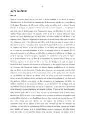 o evangelho de Marcos em grego.pdf