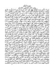 (9) Surat Al Mulk.doc